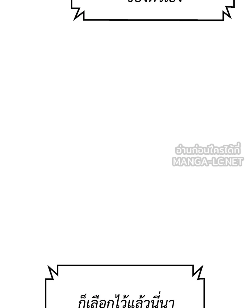 แบคXX ตอนที่ 52 รูปที่ 177