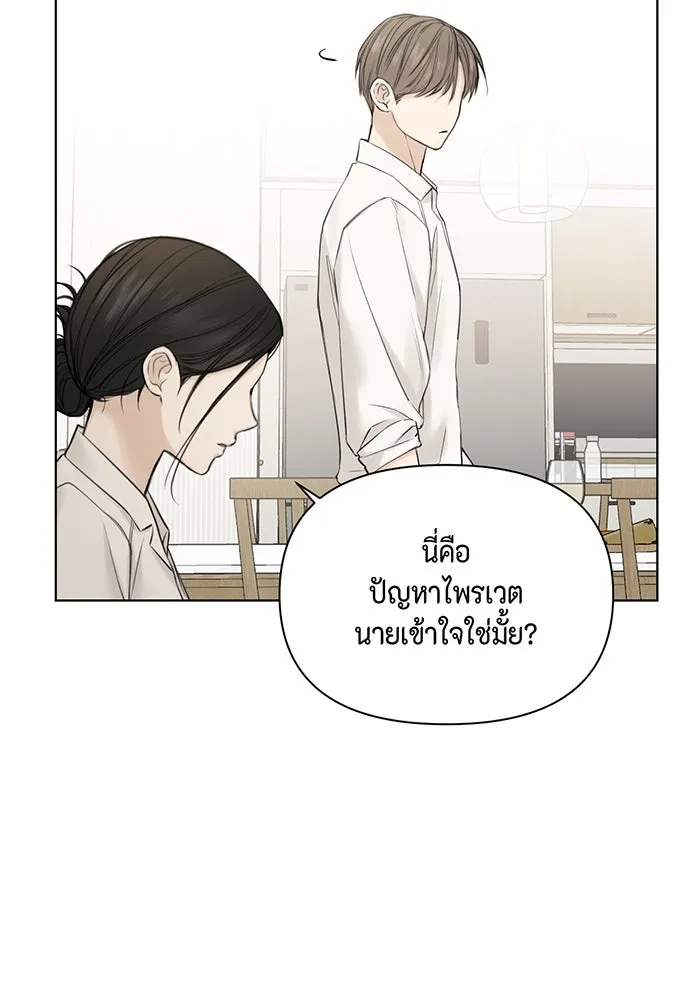 เพียงรุ่งอรุณ ตอนที่ 31 รูปที่ 74