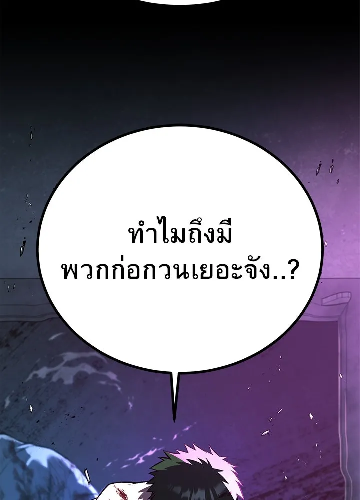 ราชาลานประลอง ตอนที่ 44 รูปที่ 94