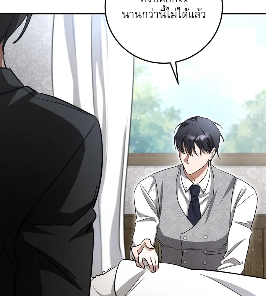 เรือนจำรัก ตอนที่ 7 รูปที่ 100