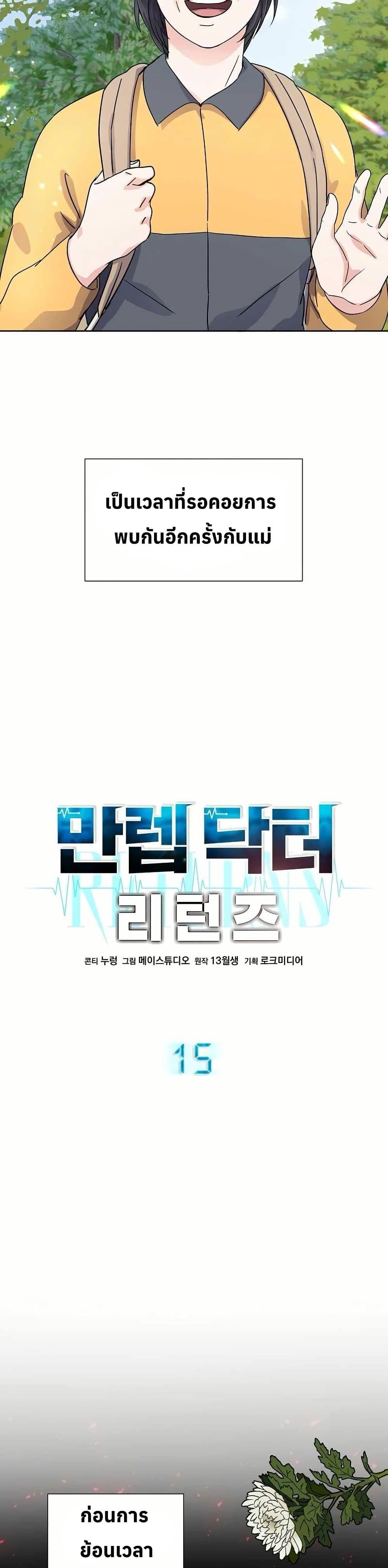 Manga-lc-com อ่านมังงะ อ่านการ์ตูน ออนไลน์ ฟรี Return of the Max-Level Doctor ตอนที่ 1 2 3 4 5 6 7 8 9 10 11 12 13 14 ฟรี ไม่มีโฆษณา Manga-lc - อ่าน มังงะ อ่าน การ์ตูน ออนไลน์ อ่านมังงะ ฟรี