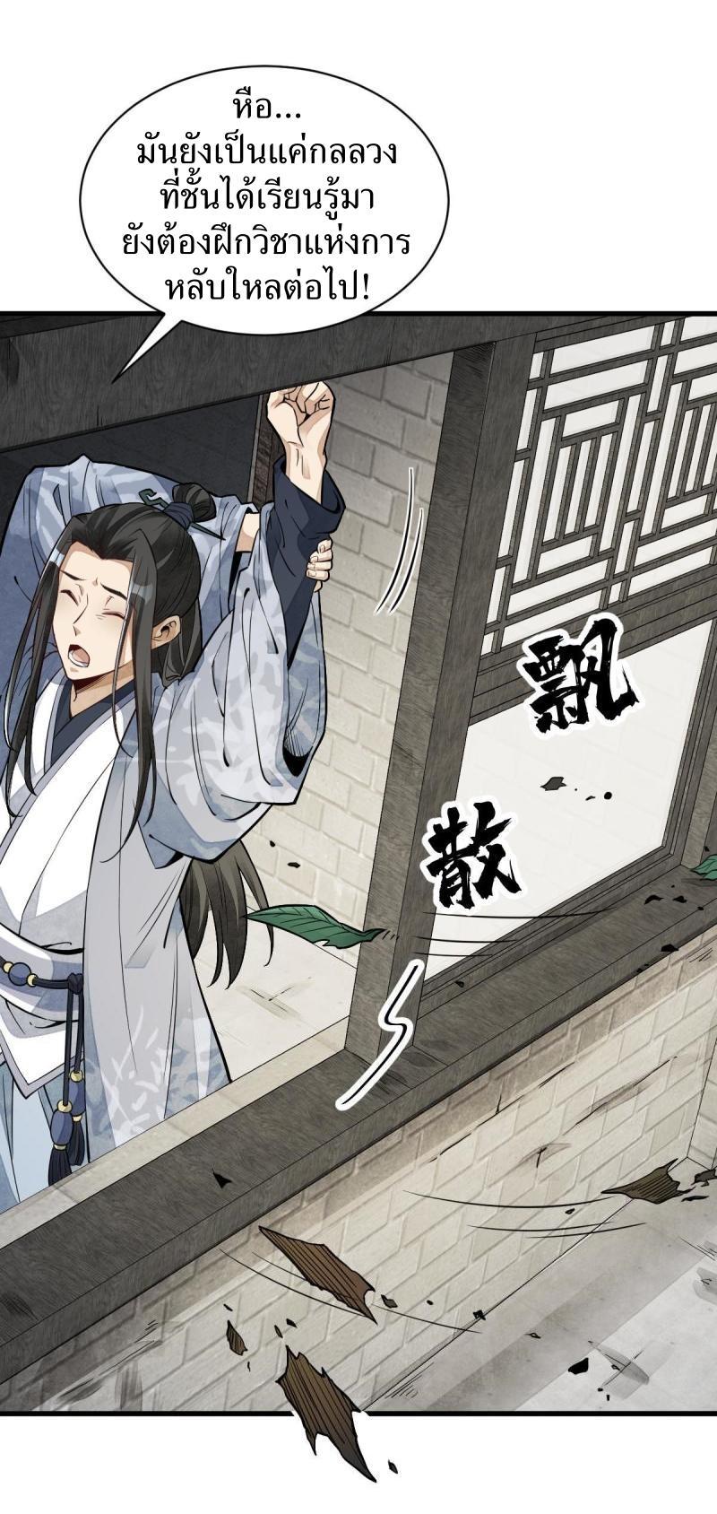 Manga-lc-com อ่านมังงะ อ่านการ์ตูน ออนไลน์ ฟรี Lan Ke Qi Yuan ตอนที่ 1 2 3 4 5 6 7 8 9 10 11 12 13 14 ฟรี ไม่มีโฆษณา Manga-lc - อ่าน มังงะ อ่าน การ์ตูน ออนไลน์ อ่านมังงะ ฟรี