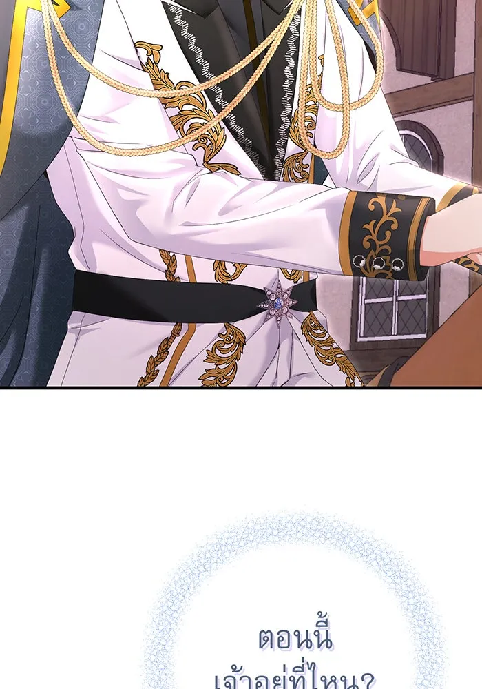 นางร้ายที่ไหนจะมีคุณธรรม ตอนที่ 89 รูปที่ 20