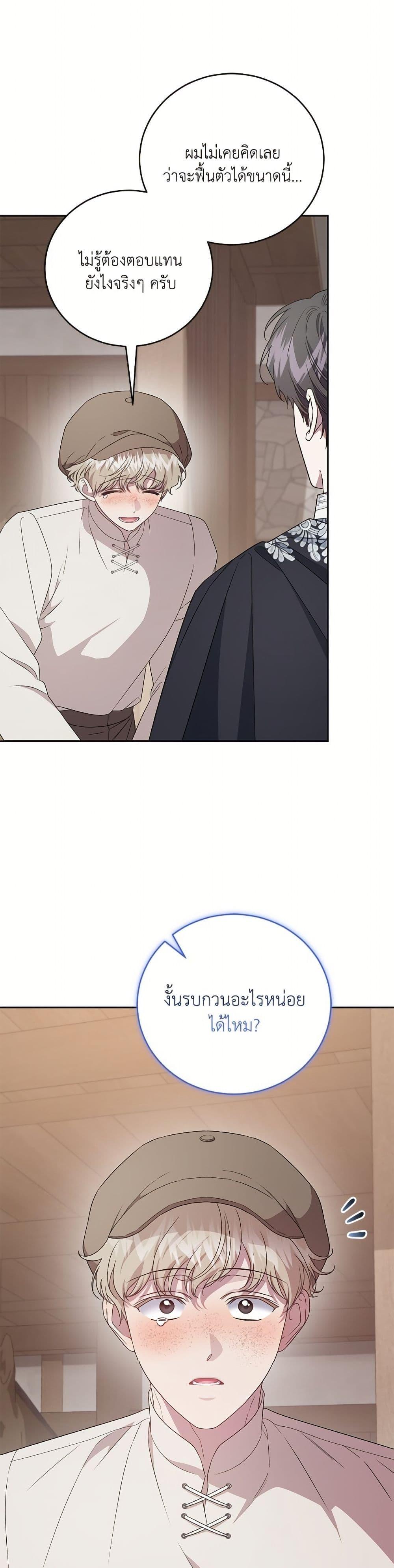 Manga-lc-com อ่านมังงะ อ่านการ์ตูน ออนไลน์ ฟรี I Became the Stepmother of an Irrevocable Dark Family ตอนที่ 1 2 3 4 5 6 7 8 9 10 11 12 13 14 ฟรี ไม่มีโฆษณา Manga-lc - อ่าน มังงะ อ่าน การ์ตูน ออนไลน์ อ่านมังงะ ฟรี