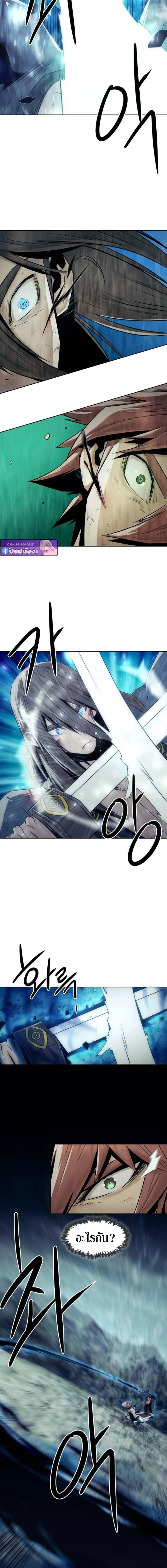 Becoming the Sacheon Dang_s Swordsmaster-Rank Young Lord เส_นทางแห_งดาบ ตอนที่ ตอนที่ 103 รูปที่ 6