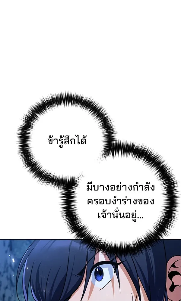 พอแล้วขันที อยากมีเจ้าโลก ตอนที่ 47 รูปที่ 28