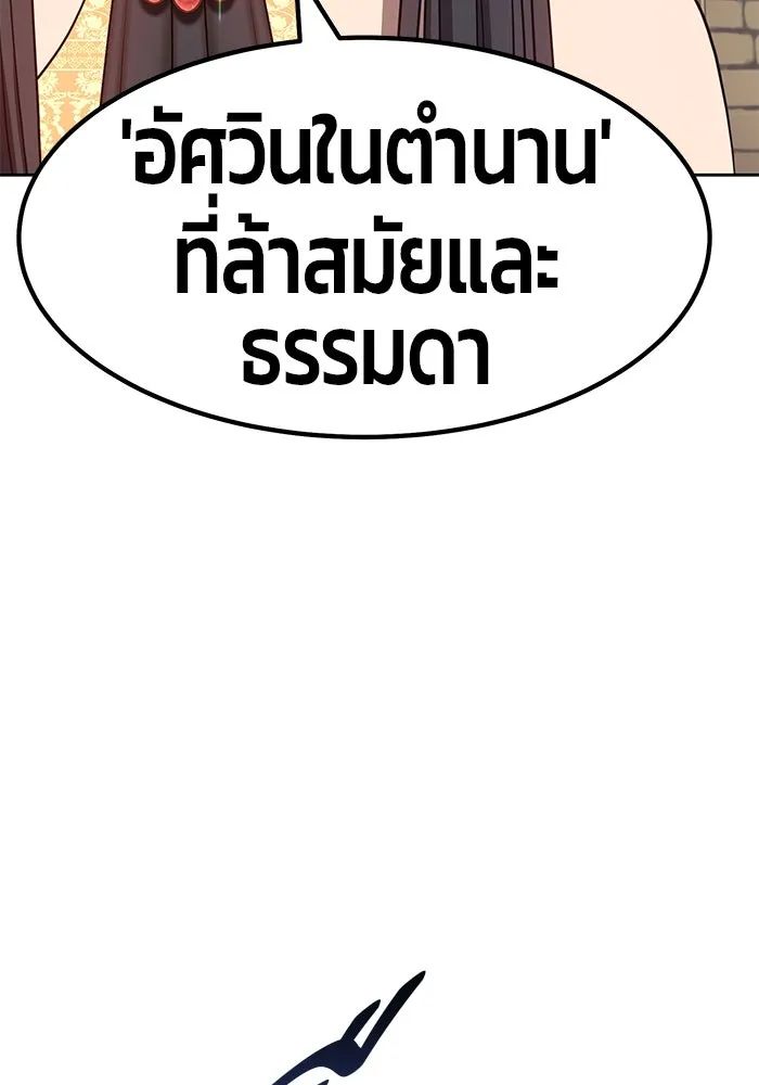 +99 ท่อนไม้พร้อมบวก ตอนที่ 27 รูปที่ 158