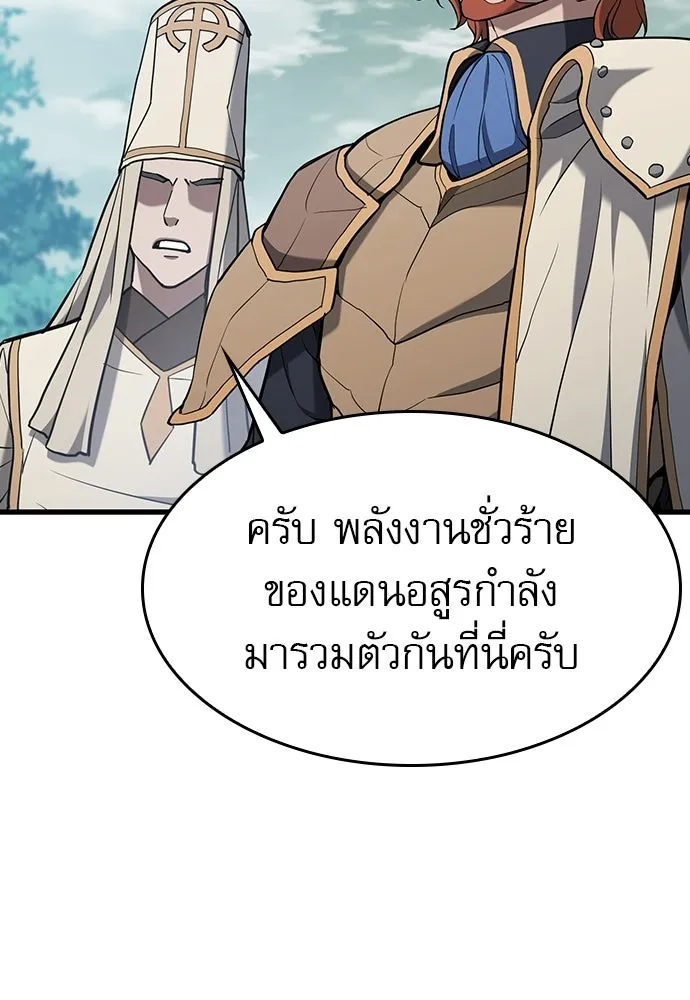 นักล่าฆ่าเพื่อรอด ตอนที่ 16 รูปที่ 2