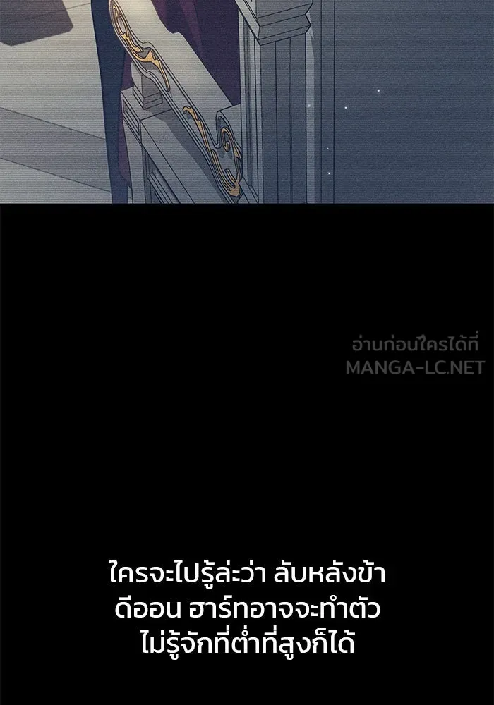 ผมไม่ได้เก่งอย่างที่คิด ตอนที่ 55 รูปที่ 57