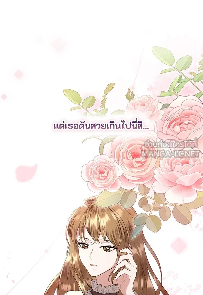 ลูกสาวตัวปลอมของท่านดยุก ตอนที่ 39 รูปที่ 66