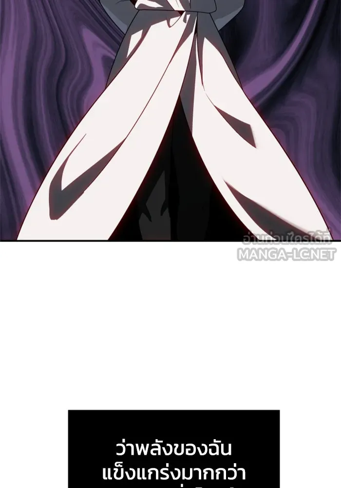 อดีตบอสหอคอย ตอนที่ 80 รูปที่ 15