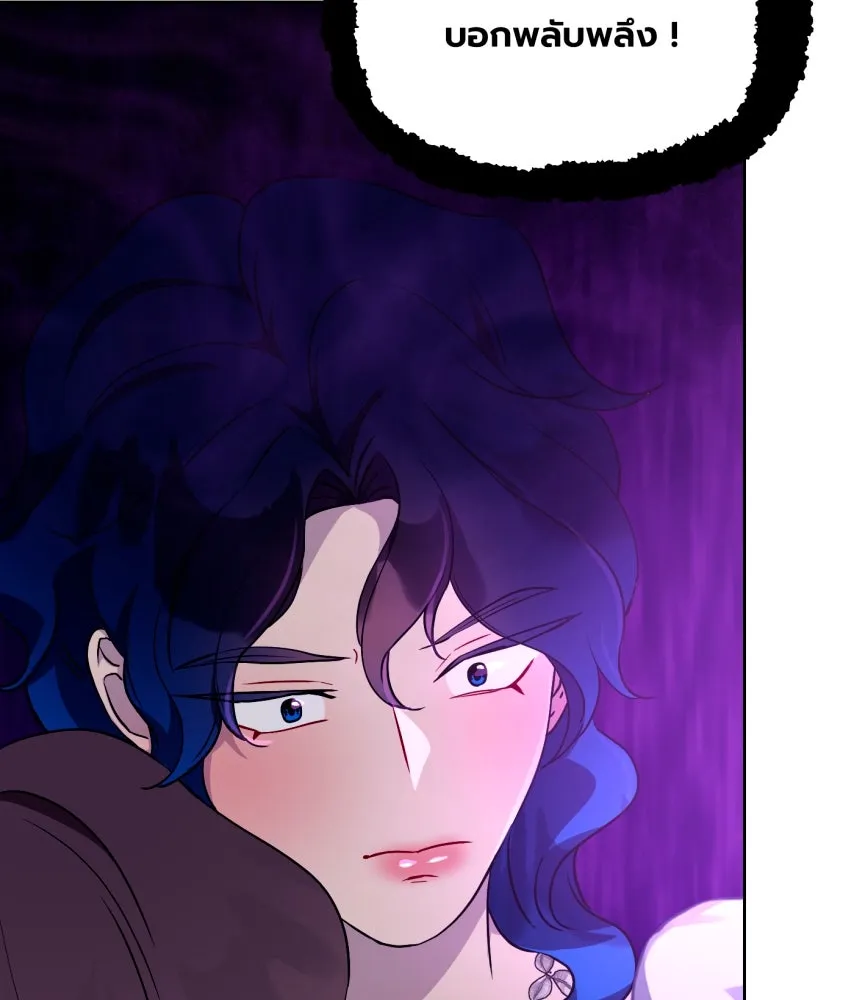 จันทร์เจ้า ตอนที่ ตอนที่ ๖๖  ประหาร รูปที่ 70