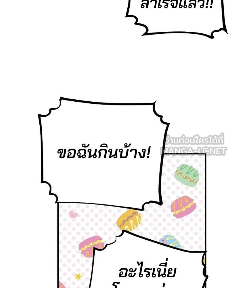 Player ตอนที่ 178 รูปที่ 117