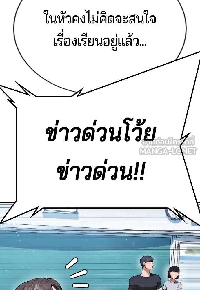 คูเซรา ตอนที่ 23 รูปที่ 79