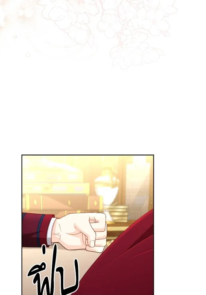 การแต่งงานครั้งใหม่ข ตอนที่ 195 รูปที่ 83