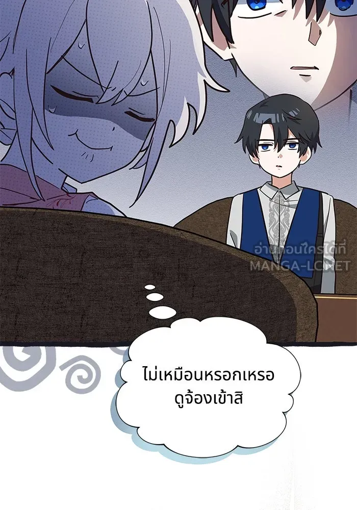 แมวน้อยในรังหมาป่า ตอนที่ 23 รูปที่ 9