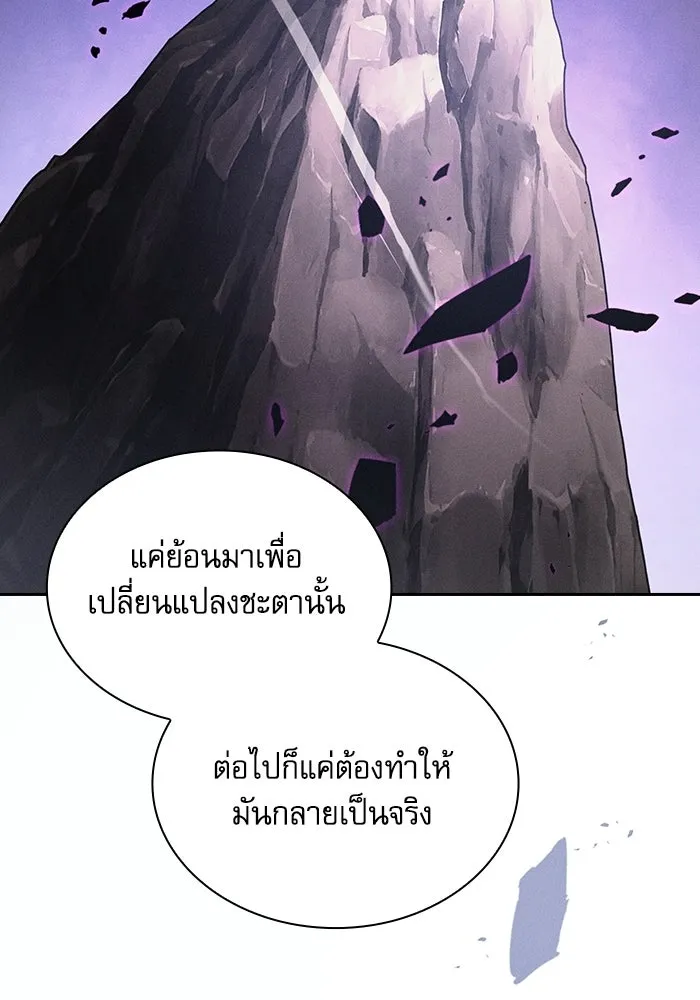 นักดาบอัจฉริยะจากอะคาเดมี ตอนที่ 129 (จบซีซัน 1) รูปที่ 166