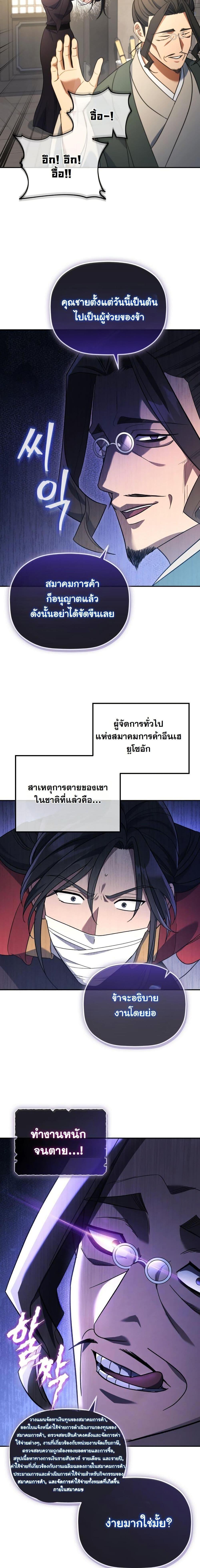 Manga-lc-com อ่านมังงะ อ่านการ์ตูน ออนไลน์ ฟรี The Youngest Son of the Eunhae Merchant Group ตอนที่ 1 2 3 4 5 6 7 8 9 10 11 12 13 14 ฟรี ไม่มีโฆษณา Manga-lc - อ่าน มังงะ อ่าน การ์ตูน ออนไลน์ อ่านมังงะ ฟรี