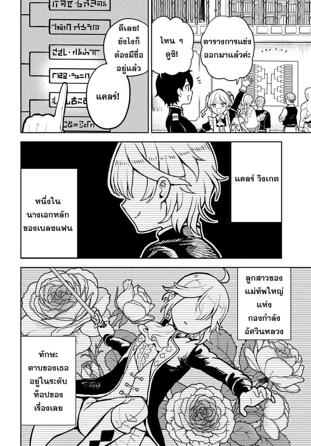 Manga-lc-com อ่านมังงะ อ่านการ์ตูน ออนไลน์ ฟรี I Was Reincarnated as the Villain With Evil Eyes, so I Aim to Be a Mob Character ตอนที่ 1 2 3 4 5 6 7 8 9 10 11 12 13 14 ฟรี ไม่มีโฆษณา Manga-lc - อ่าน มังงะ อ่าน การ์ตูน ออนไลน์ อ่านมังงะ ฟรี