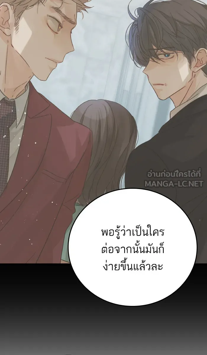 ฉันมันร้าย หรือเพราะโลกไม่น่ารัก ตอนที่ 123 รูปที่ 27