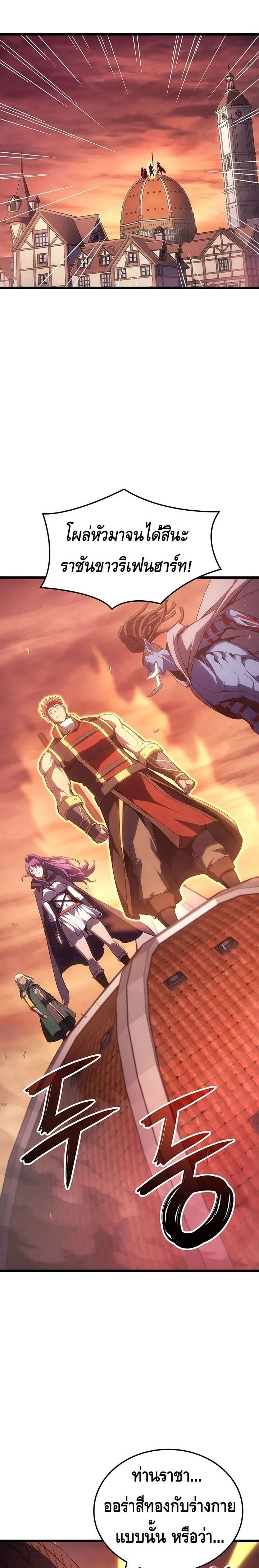 The Indomitable Martial King ตอนที่ ตอนที่ 121 รูปที่ 9