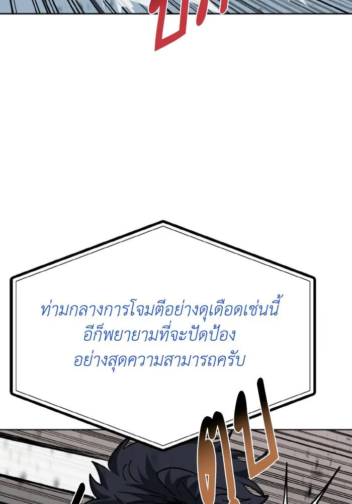 ราชาแห่งอ็อกทากอน ตอนที่ 113 รูปที่ 53