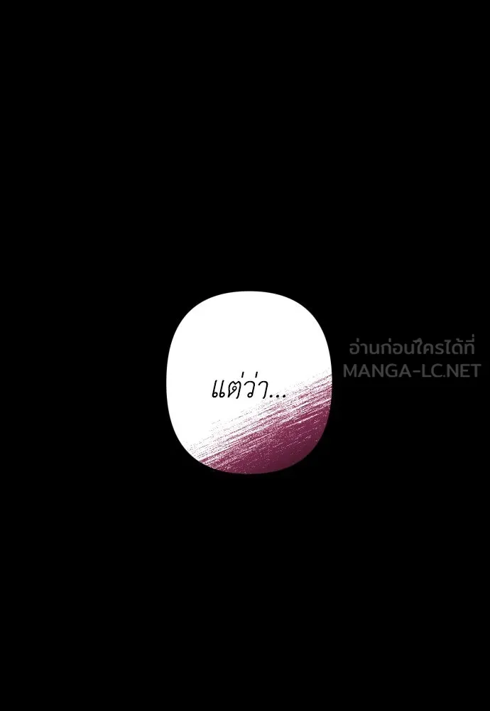 เลดี้มินต์ ตอนที่ 98 รูปที่ 60