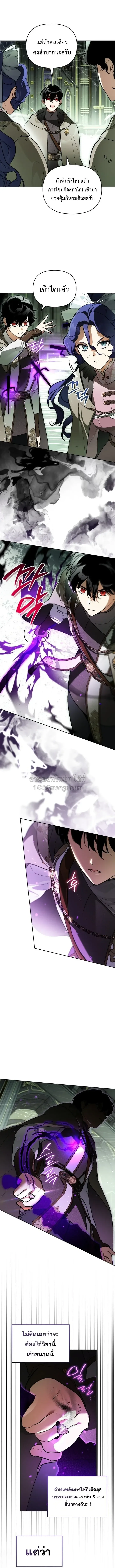 I Became the Genius Bastard of a Noble Dark Clan ตอนที่ ตอนที่ 59 รูปที่ 4