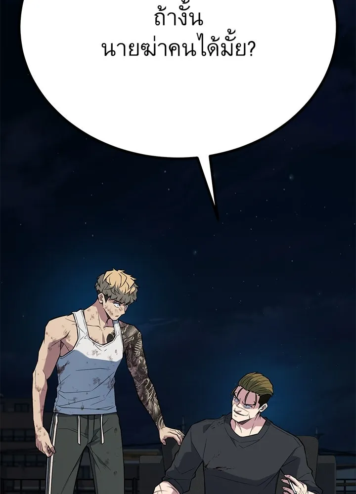 ราชาลานประลอง ตอนที่ 23 รูปที่ 5