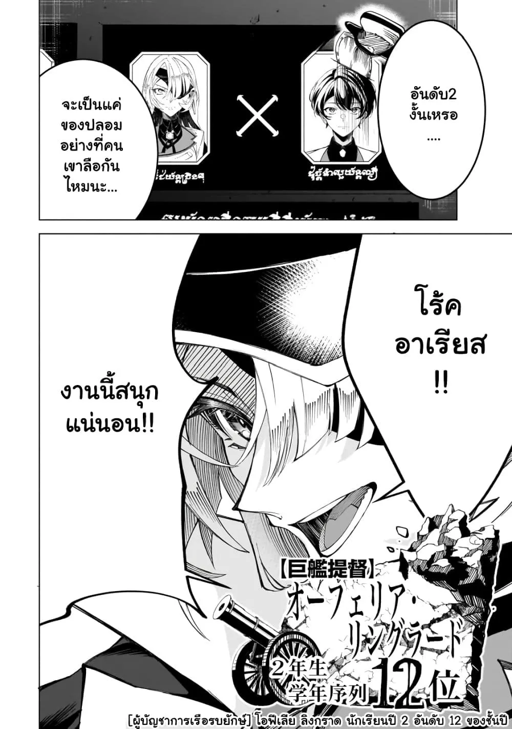 Manga-lc-com อ่านมังงะ อ่านการ์ตูน ออนไลน์ ฟรี Shin no Jitsuryoku wo Kakushiteiru to Omowareteru Seireishi, ตอนที่ 1 2 3 4 5 6 7 8 9 10 11 12 13 14 ฟรี ไม่มีโฆษณา Manga-lc - อ่าน มังงะ อ่าน การ์ตูน ออนไลน์ อ่านมังงะ ฟรี