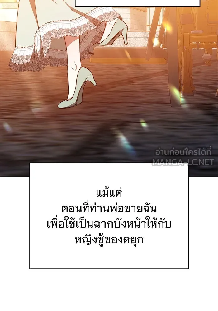 เหตุผลที่ฉันนอกใจ ตอนที่ 21 รูปที่ 36