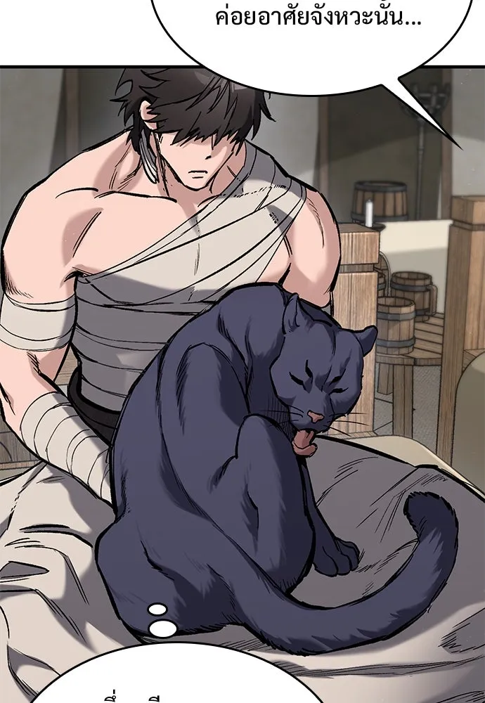 อัศวินวันเดียว ตอนที่ 23 รูปที่ 50