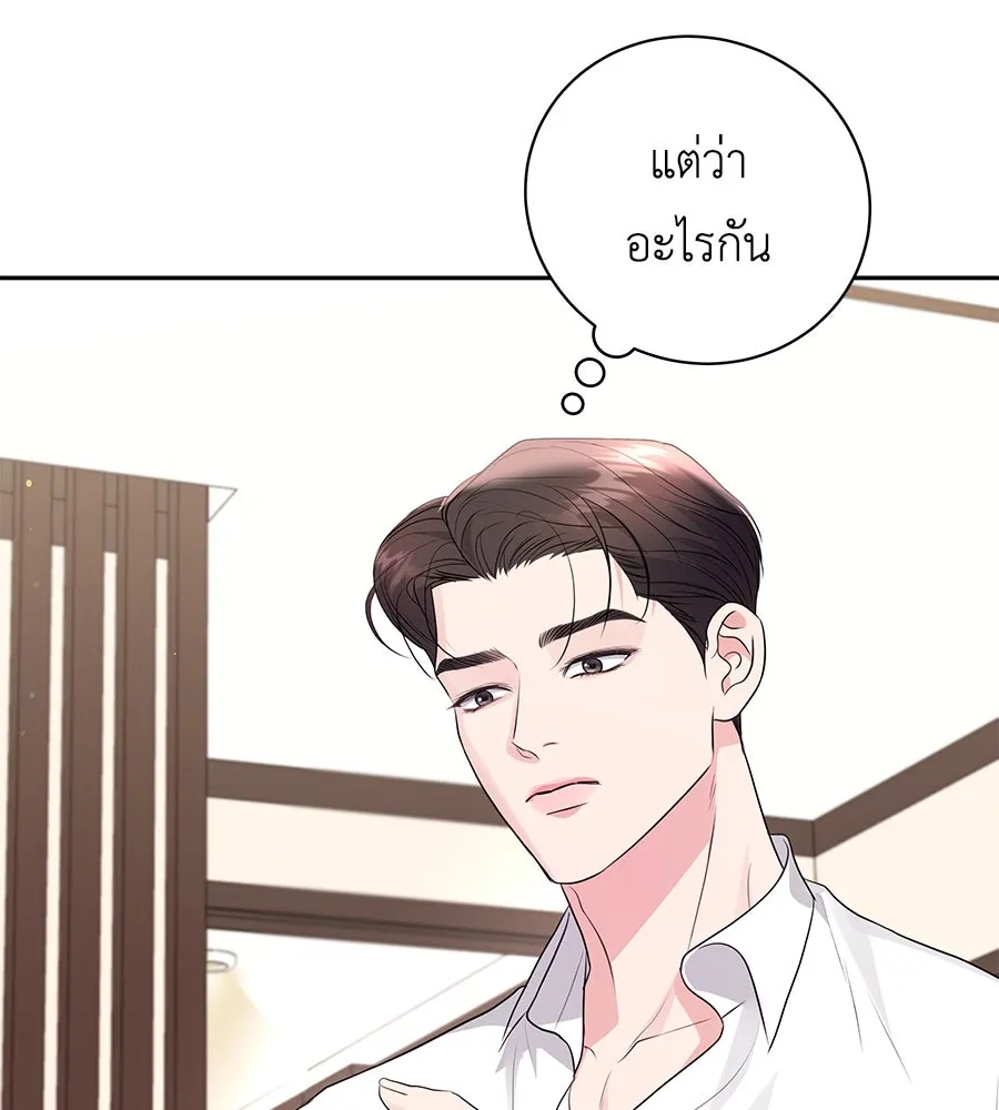 คิมหันต์นิรันดร ตอนที่ 23 รูปที่ 137