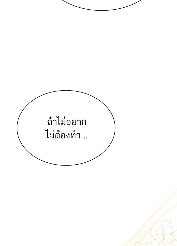 อดีตภรรยาของพระเอกหนุ่มจอมคลั่งรัก ตอนที่ 38 รูปที่ 101