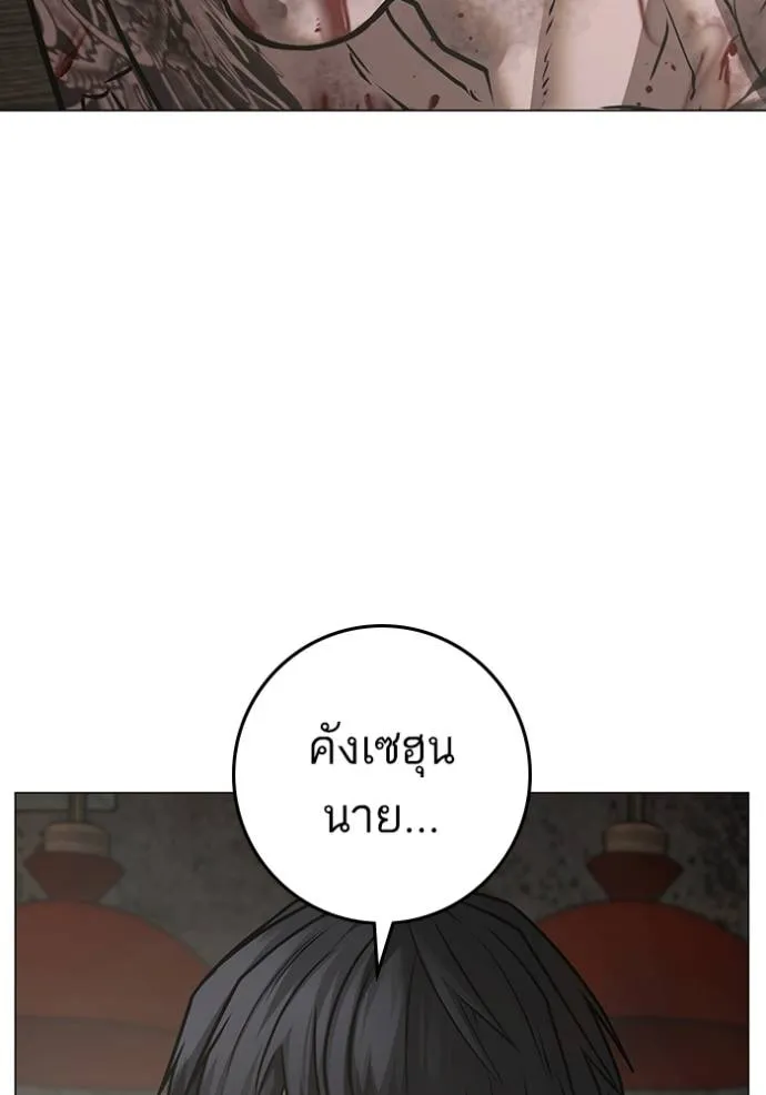 reality quest ตอนที่ 1 รูปที่ 98