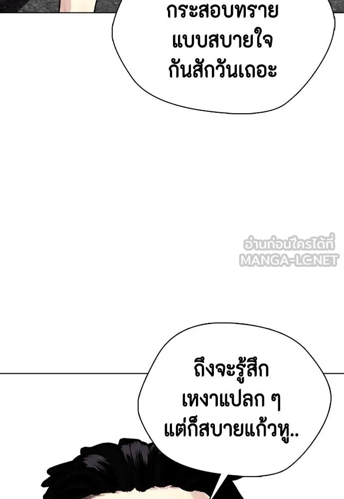 หมาหัวเน่า ตอนที่ 126 รูปที่ 32