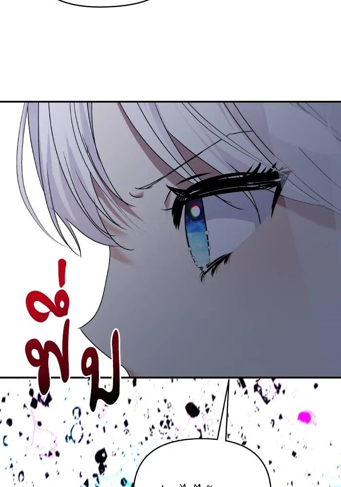 บุตรสาวของดยุกปีศาจ ตอนที่ 151 รูปที่ 67