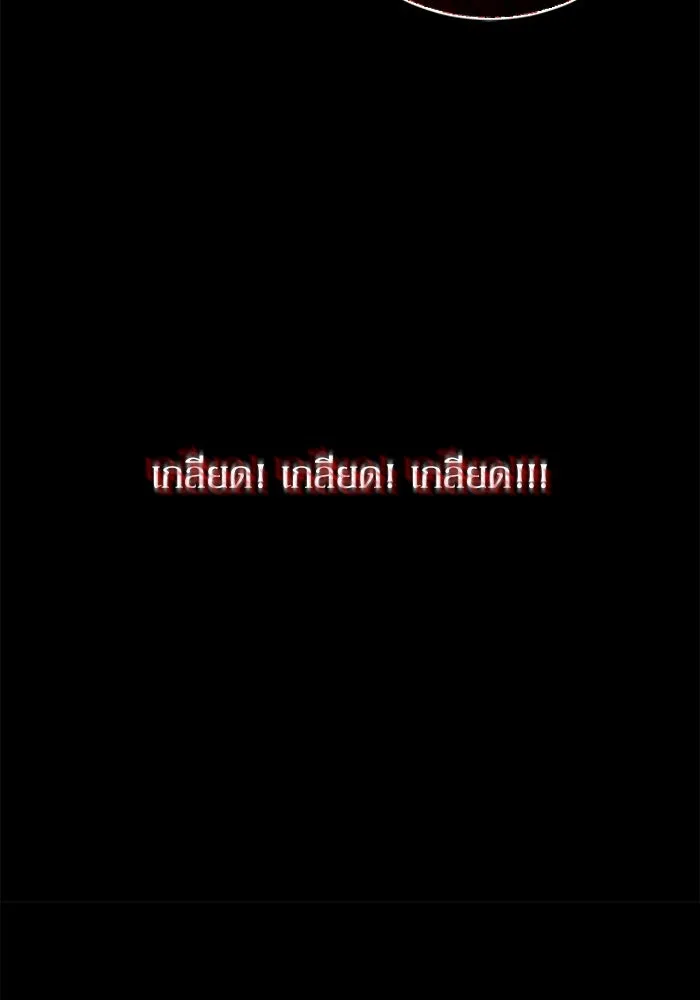 เกิดใหม่คราวนี้ ขอเป็นคนดีดูสักครั้ง ตอนที่ 1 รูปที่ 118