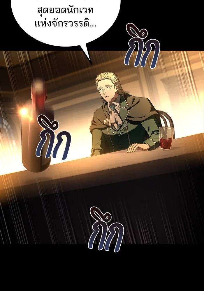 ครัวจอมเวท ตอนที่ 99 รูปที่ 64