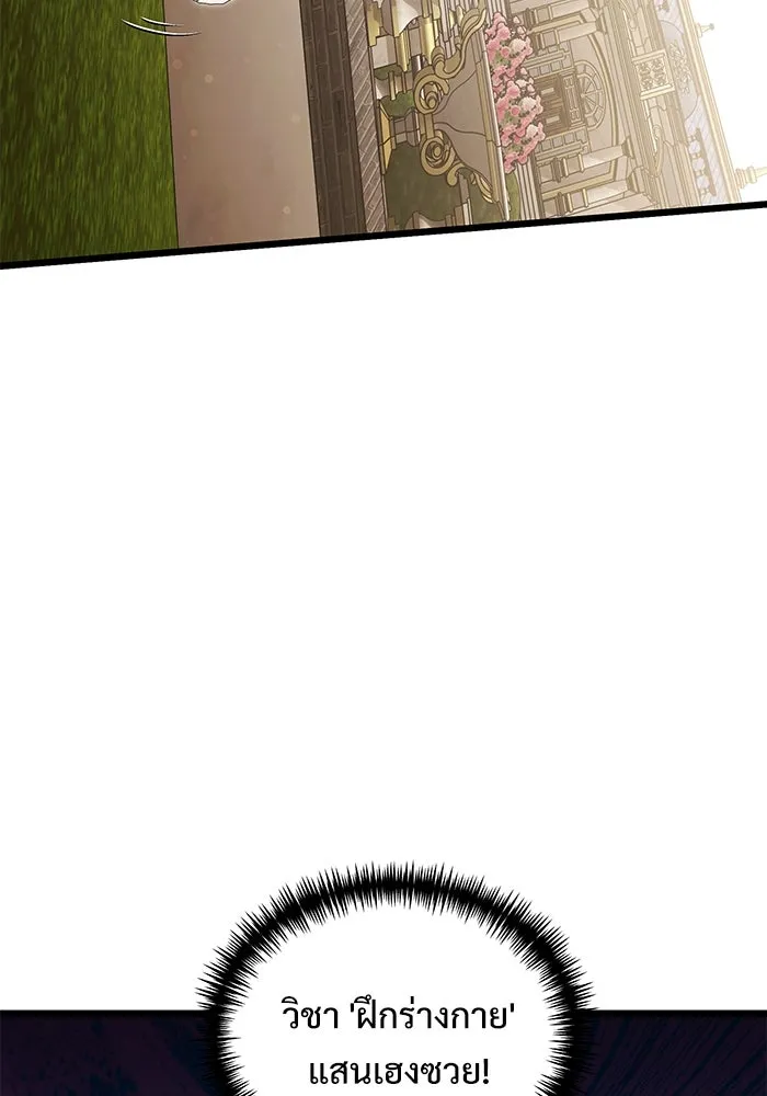 อัศวินดำล่าท้าเวลา ตอนที่ 56 รูปที่ 137