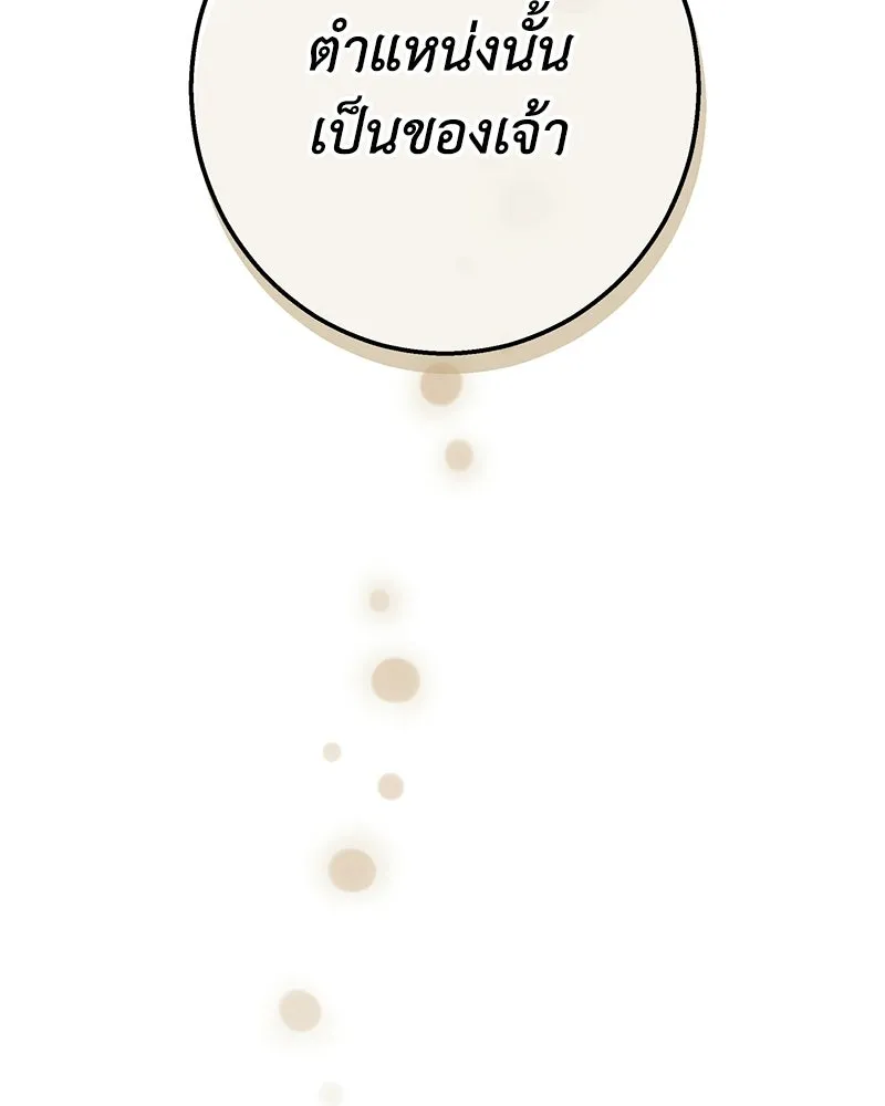 เจ้าหญิงคลั่งแห่งวังหลวง ตอนที่ 148 รูปที่ 104