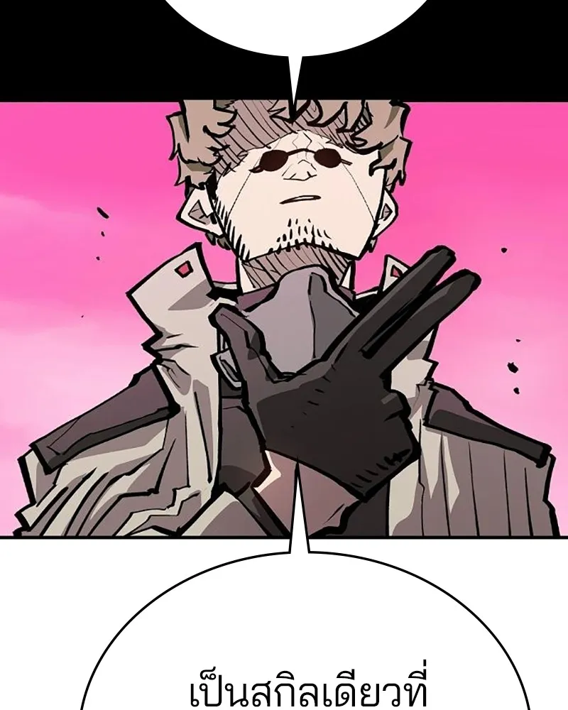 Player ตอนที่ 161 รูปที่ 161