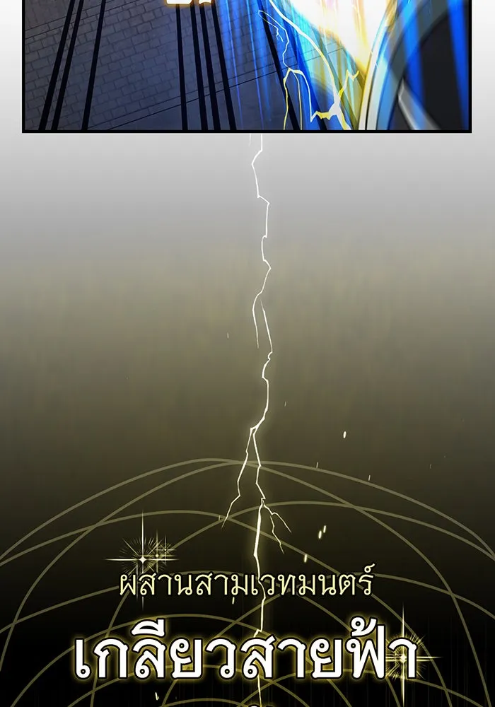 จอมเวทเกิดใหม่ในรอบ 66666 ปี ตอนที่ 103 รูปที่ 115