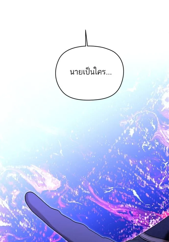 บุตรสาวของดยุกปีศาจ ตอนที่ 163 รูปที่ 20