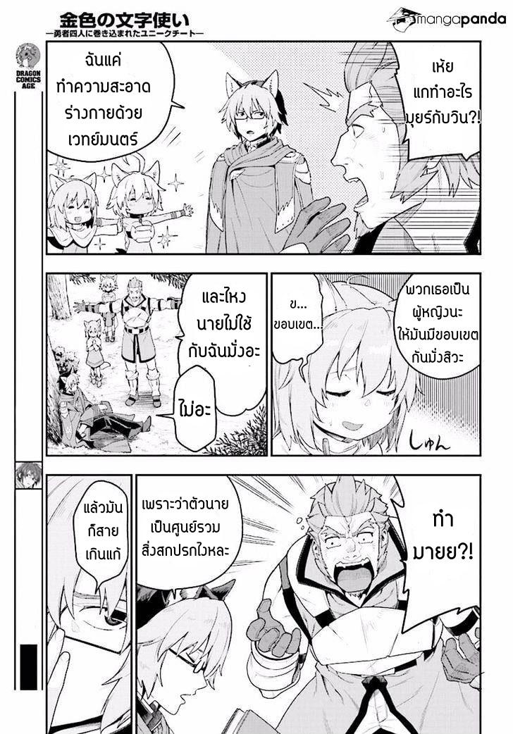 Manga-lc-com อ่านมังงะ อ่านการ์ตูน ออนไลน์ ฟรี Konjiki no Moji Tsukai – Yuusha Yonin ni Makikomareta Unique Cheat ตอนที่ 1 2 3 4 5 6 7 8 9 10 11 12 13 14 ฟรี ไม่มีโฆษณา Manga-lc - อ่าน มังงะ อ่าน การ์ตูน ออนไลน์ อ่านมังงะ ฟรี