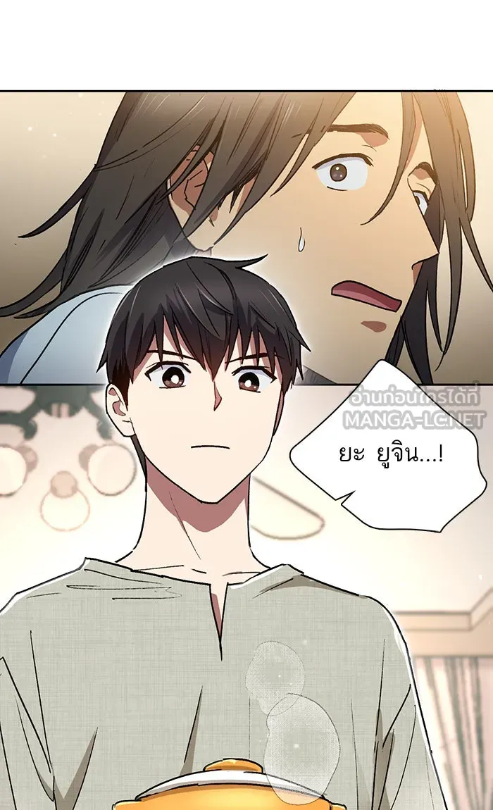 My S-Class Hunters ตอนที่ 43 สิ้นสุดการหลงทาง รูปที่ 18