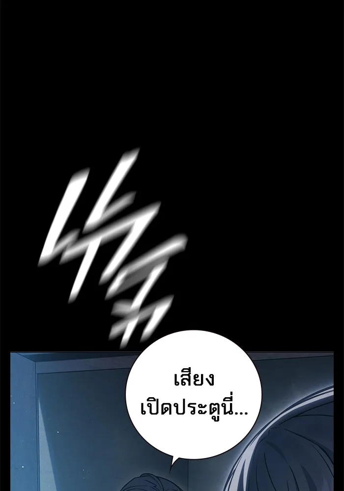 เยาวชนคนคุก ตอนที่ 17 รูปที่ 122