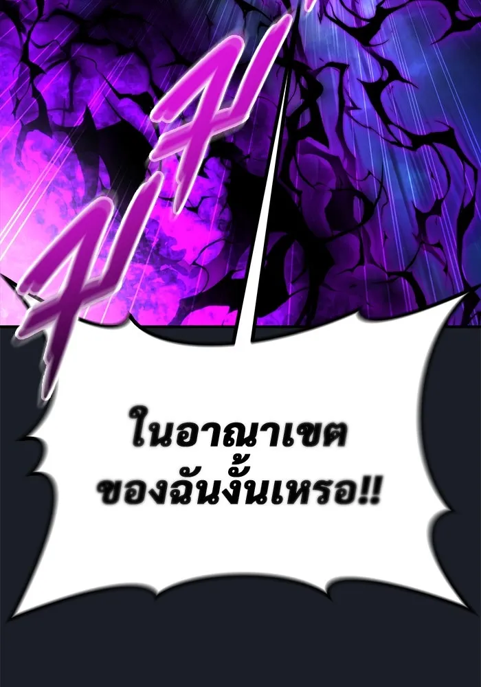 อูเร็ค มาซิโน่ ตอนที่ 9 ผู้ว่างเปล่า รูปที่ 80