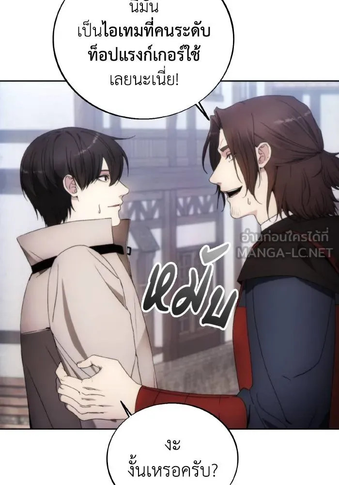 ศึกชิงบัลลังก์เทพเจ้ ตอนที่ 85 รูปที่ 24