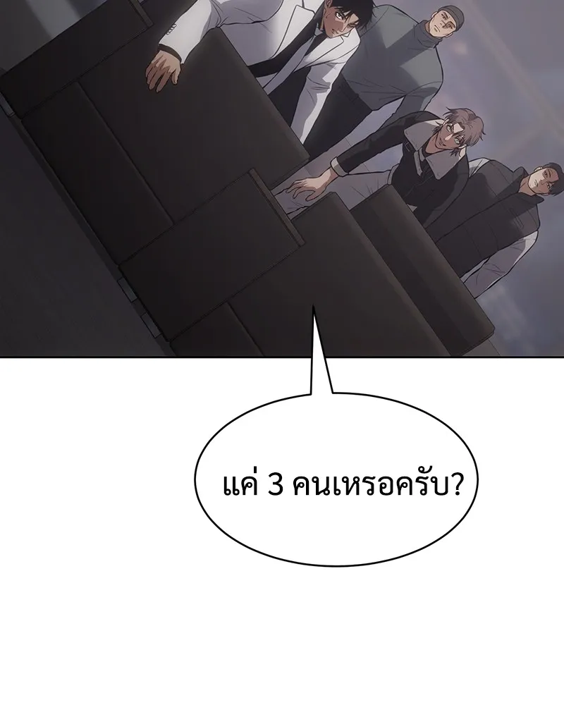 แบคXX ตอนที่ 62 รูปที่ 226